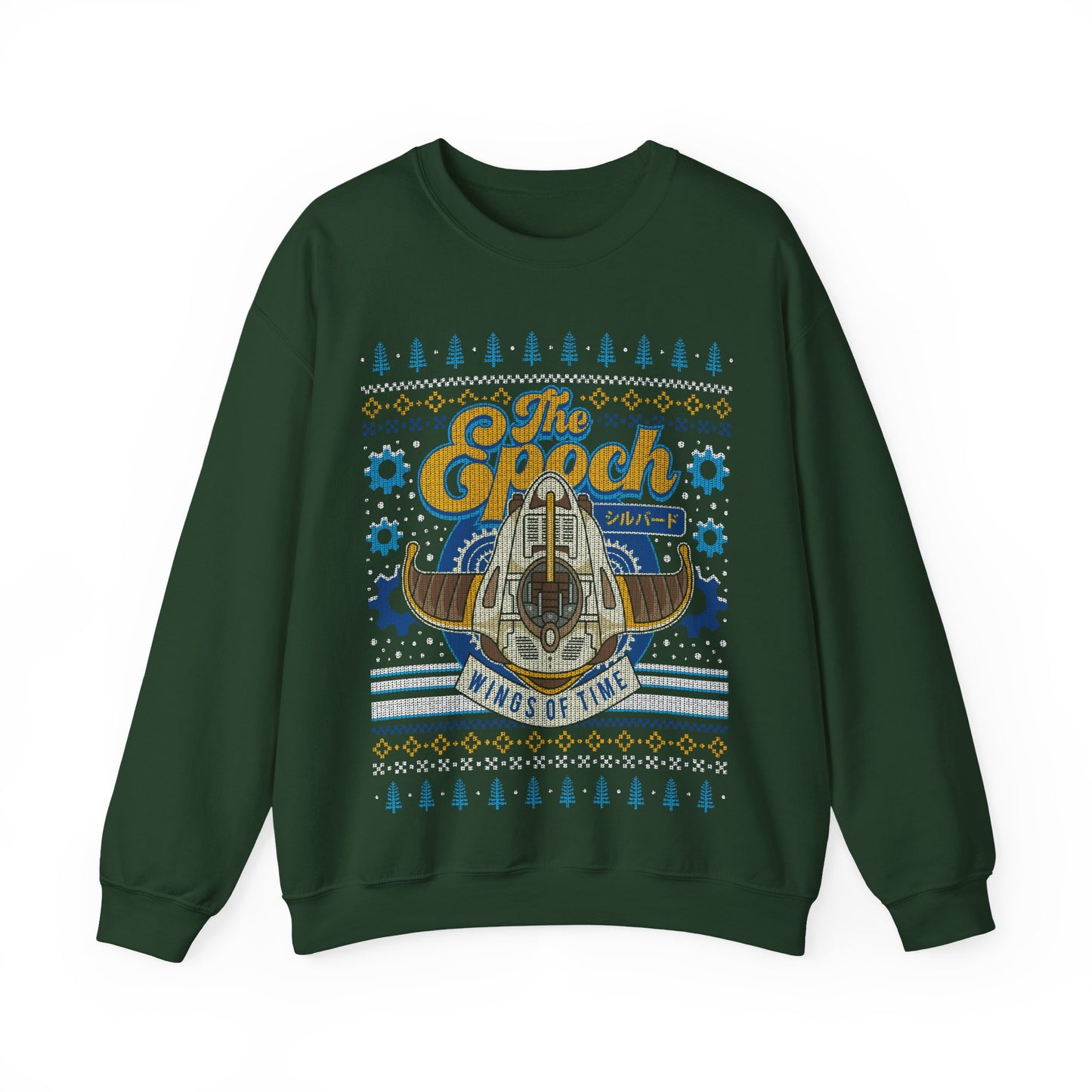 The Epoch Ugly Sweater Unisex Crewneck Sweatshirt