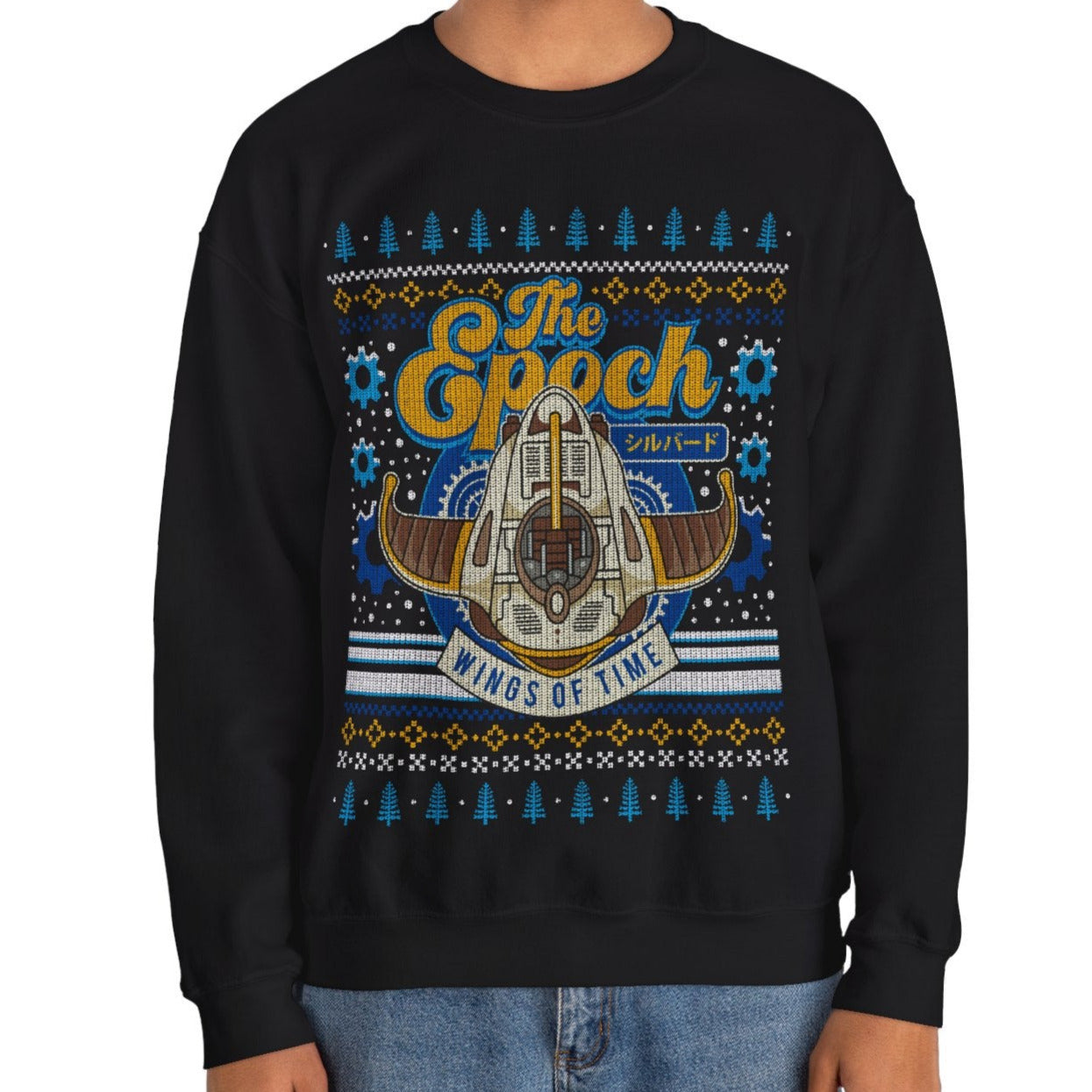 The Epoch Ugly Sweater Unisex Crewneck Sweatshirt