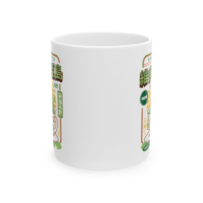 Ramuramu Valley Green Tea Ceramic Mug