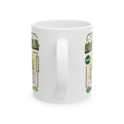 Ramuramu Valley Green Tea Ceramic Mug